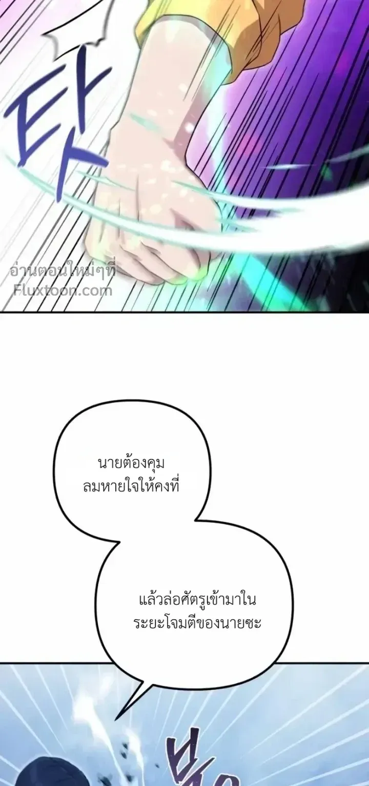 The Absolute’s Modern Life ตอนที่ 13 หน้า 37