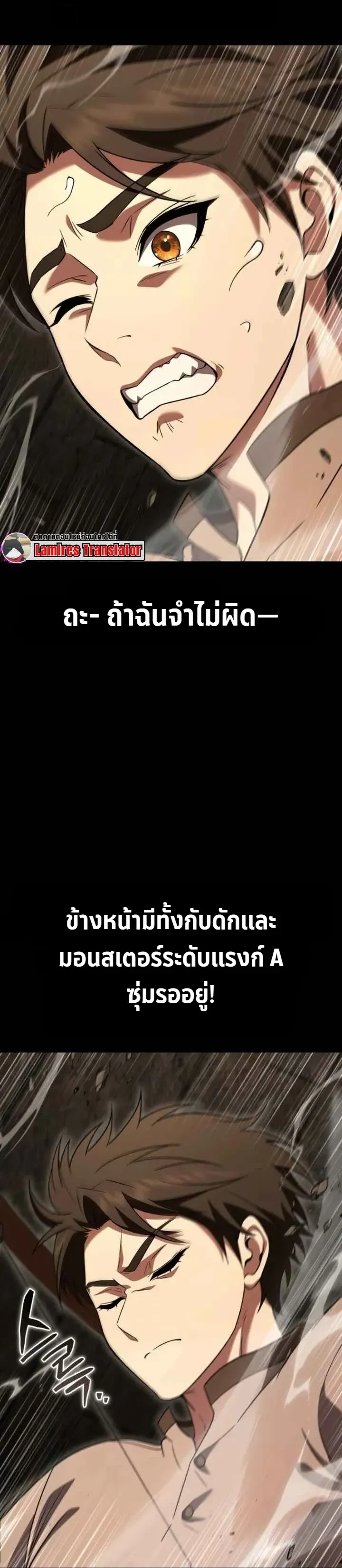 Transcendence Due To A System Error ตอนที่ 11 หน้า 20