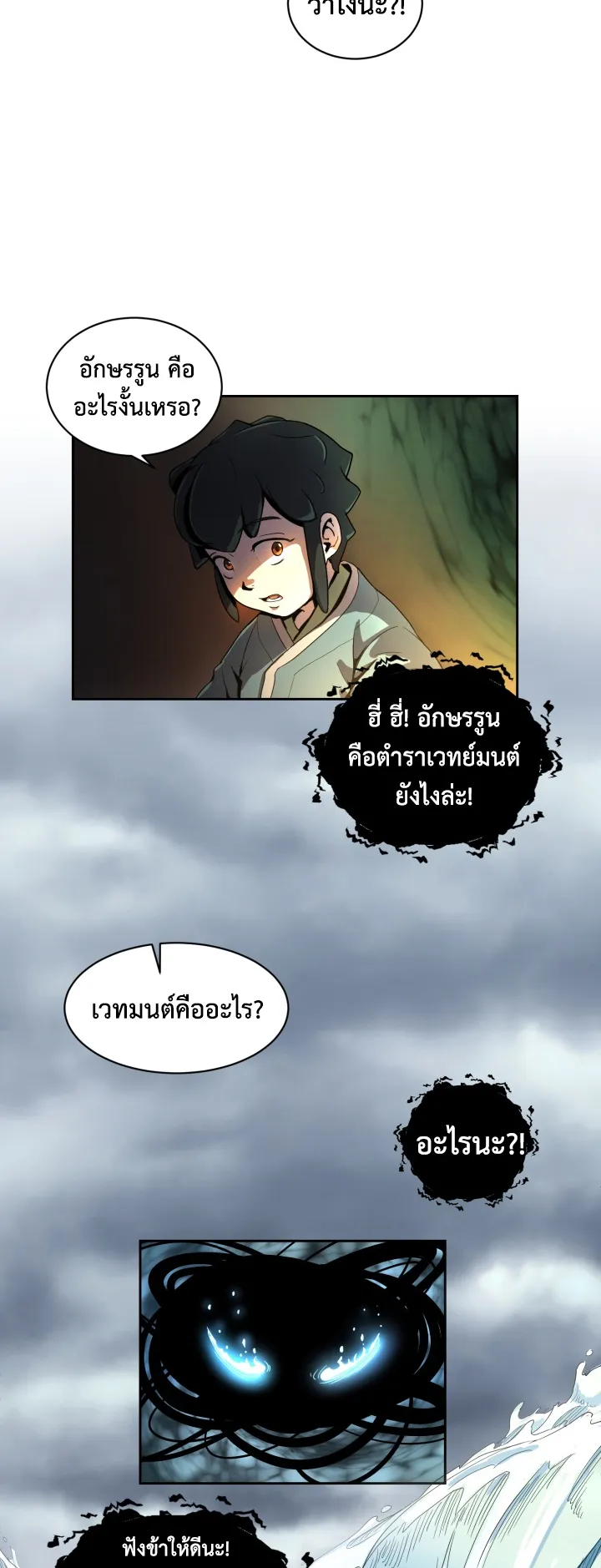 Magic Scholar ตอนที่ 4 หน้า 45