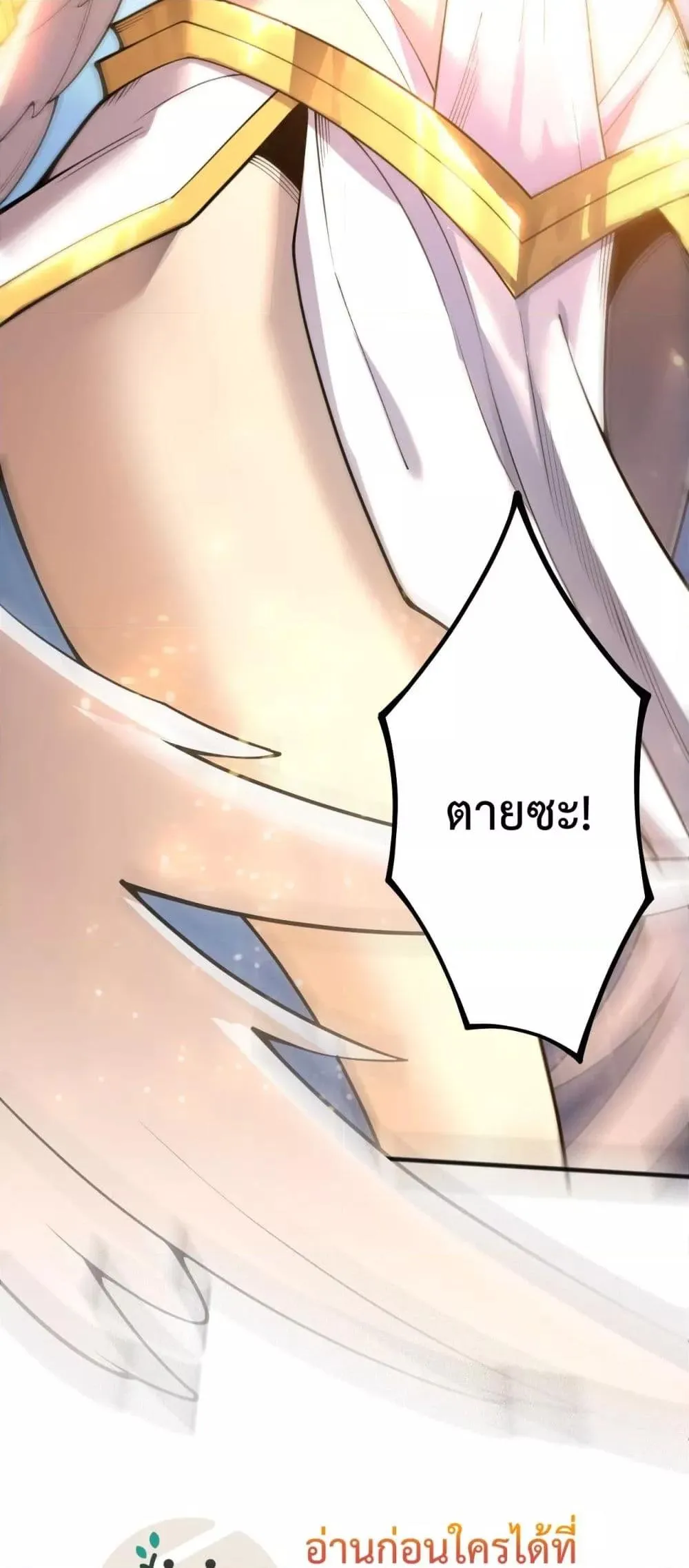 Disastrous Necromancer ตอนที่ 217 หน้า 28