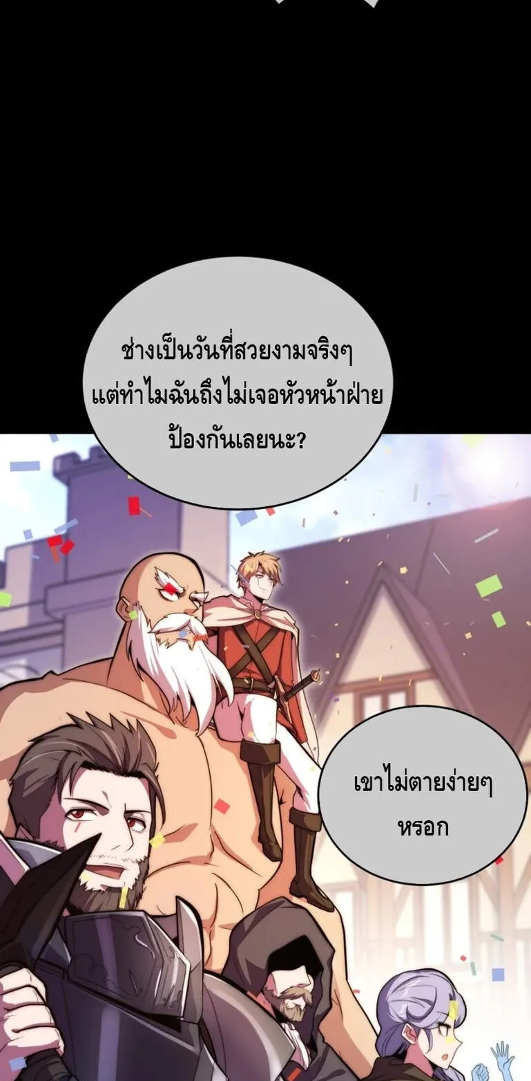 Reincarnation Sword Master ตอนที่ 1 หน้า 70