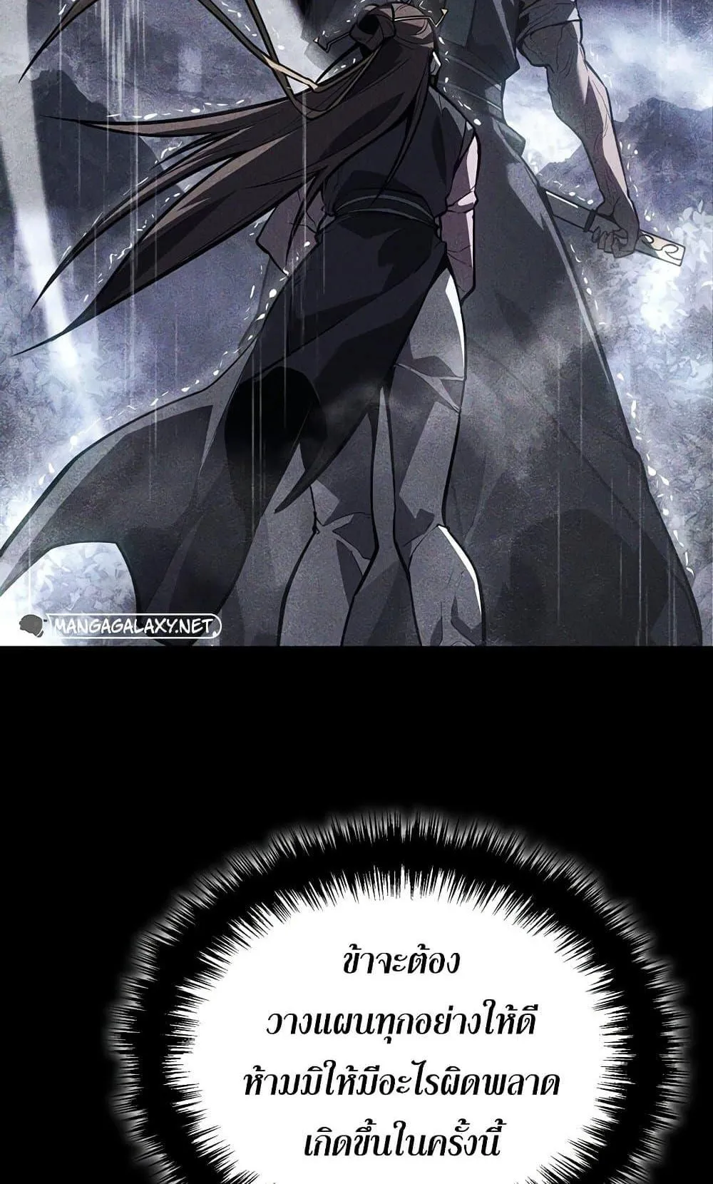 Ice Lord ตอนที่ 12 หน้า 47