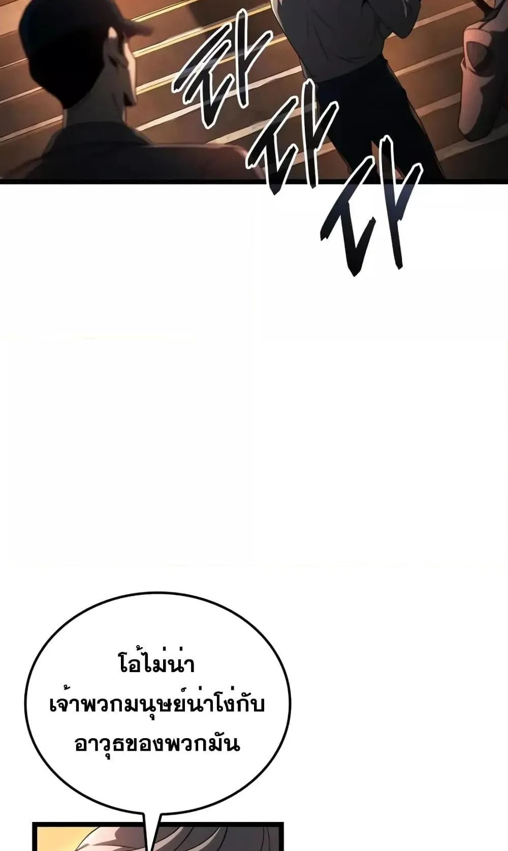 Insanely-Talented Player ตอนที่ 19 หน้า 34