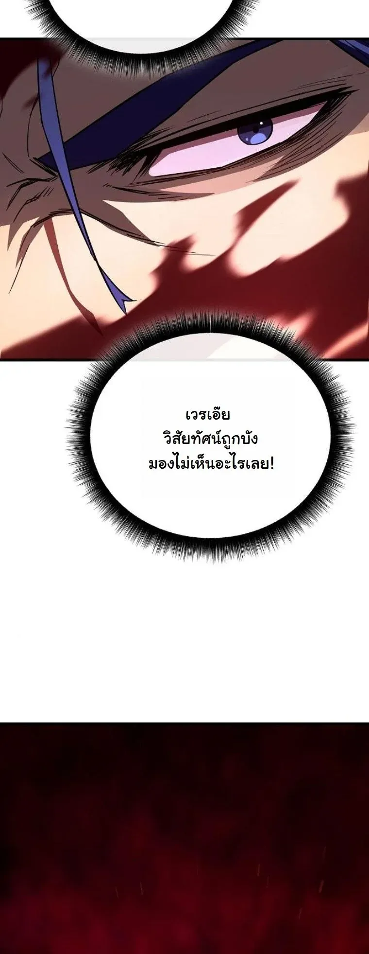 Starting With 13 Hidden Traits ตอนที่ 9 หน้า 80