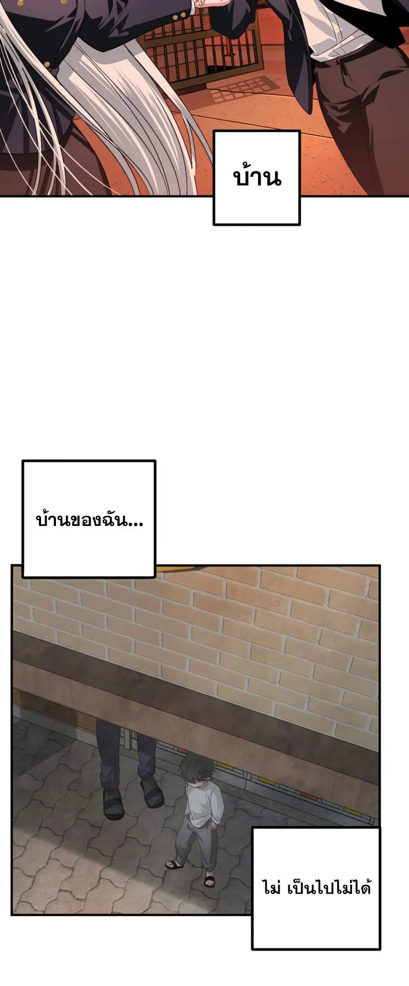 SSS-Class Suicide Hunter ตอนที่ 125 หน้า 33