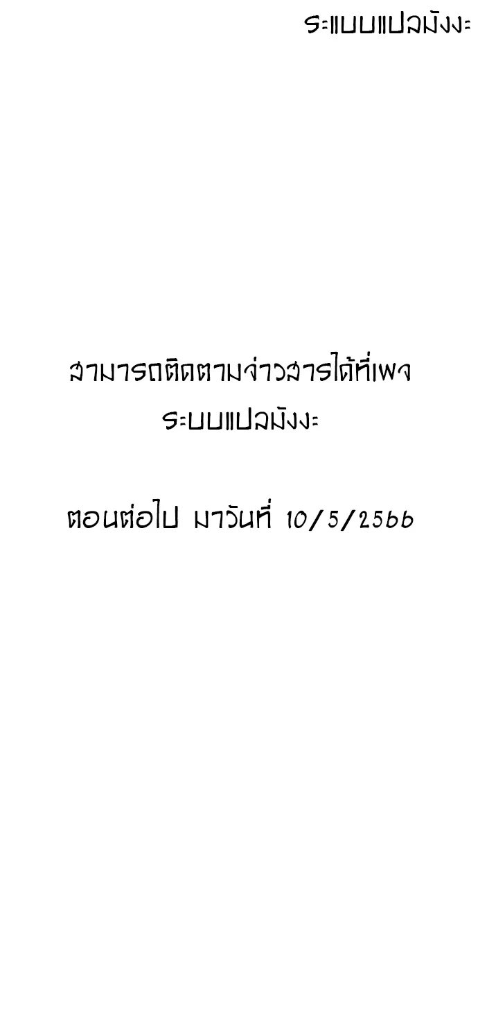 Ranker (2022) ตอนที่ 1 หน้า 145