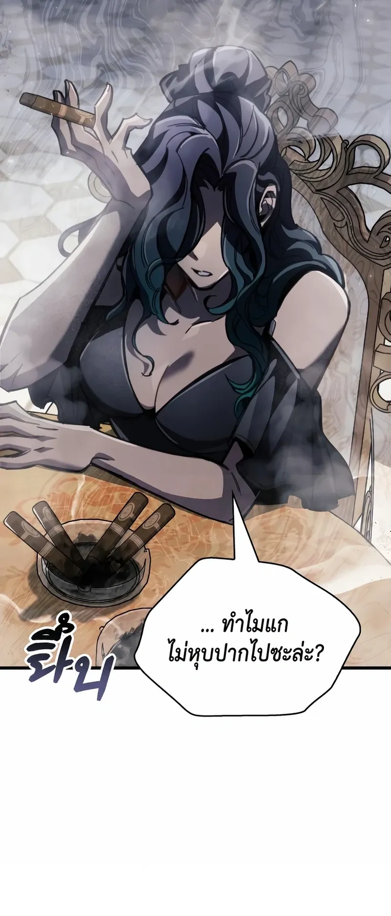 The Player Hides His Past ตอนที่ 104 หน้า 61