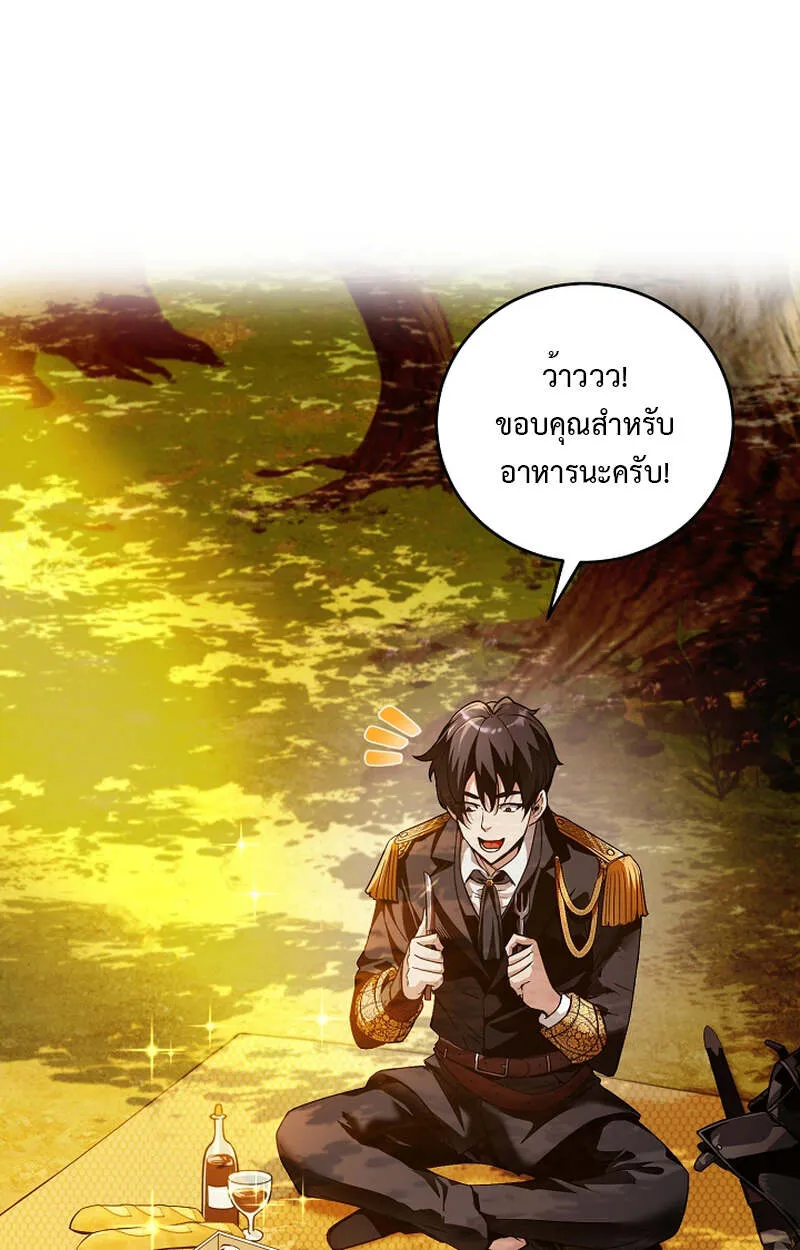 Fated to Be Loved by Villains ตอนที่ 8 หน้า 31