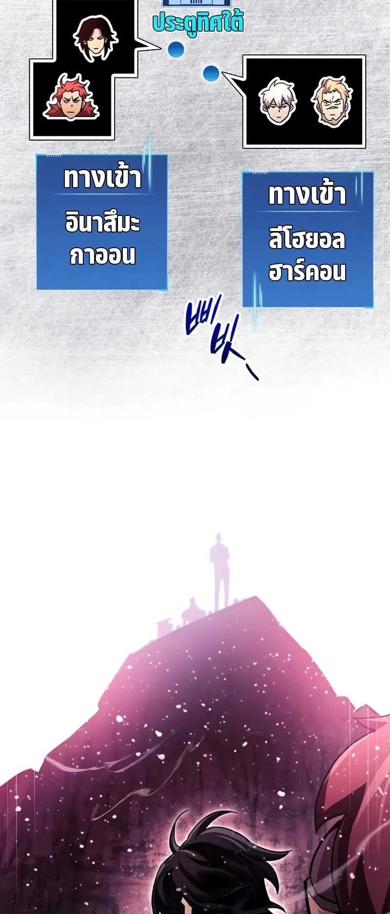 The Player Hides His Past ตอนที่ 42 หน้า 46