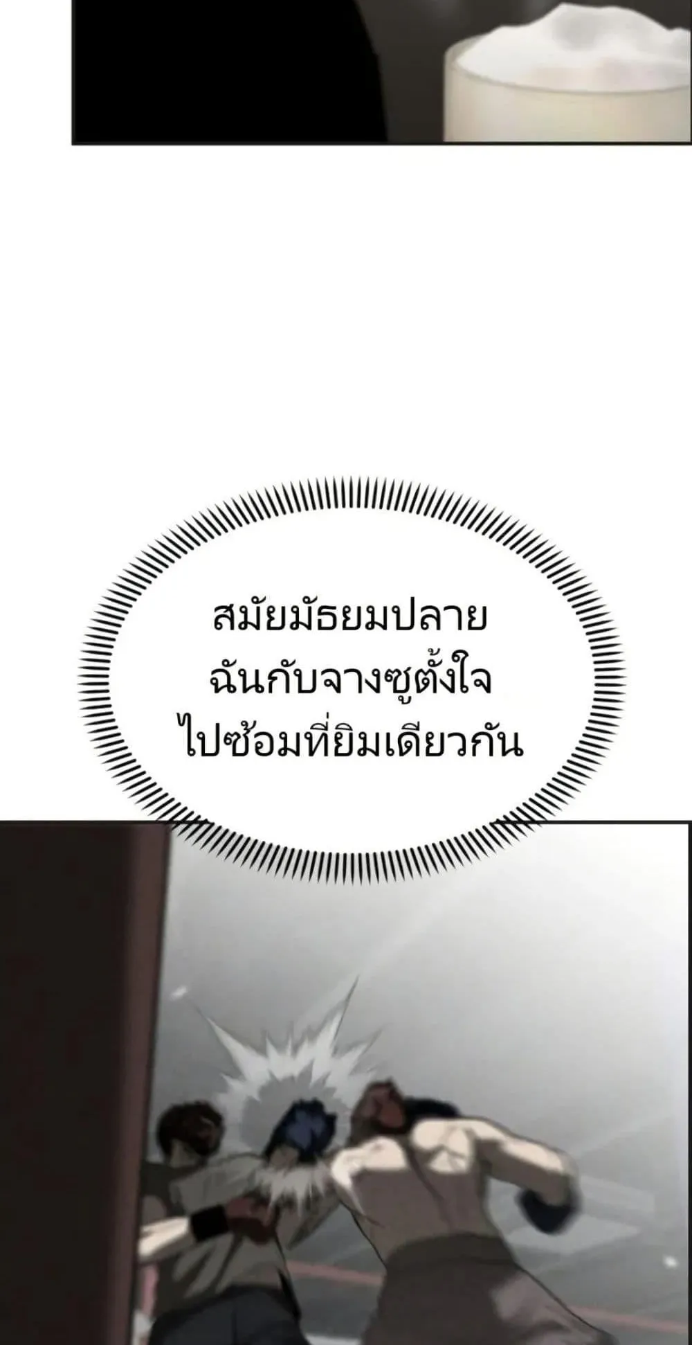 The Cop Is Too Strong ตอนที่ 1 หน้า 36