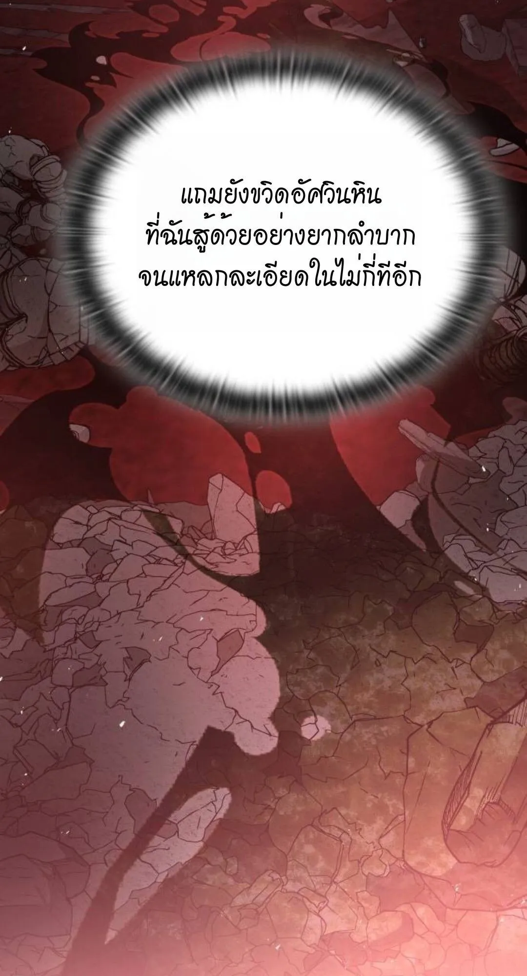 Shinsu Kindergarten ตอนที่ 35 หน้า 36