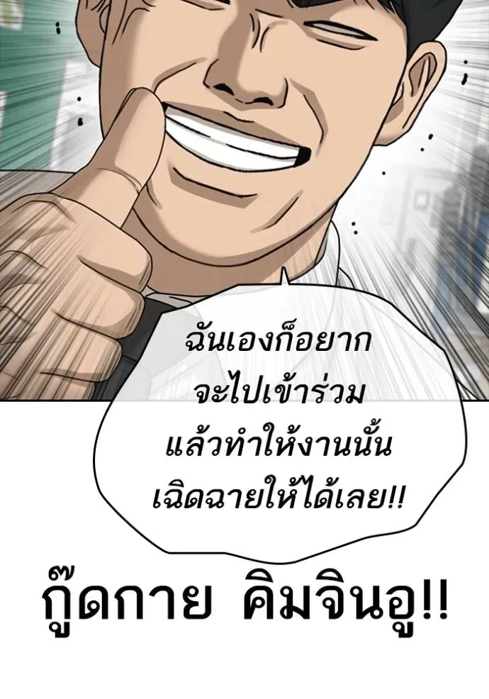 Loser Life 2 ตอนที่ 42 หน้า 86
