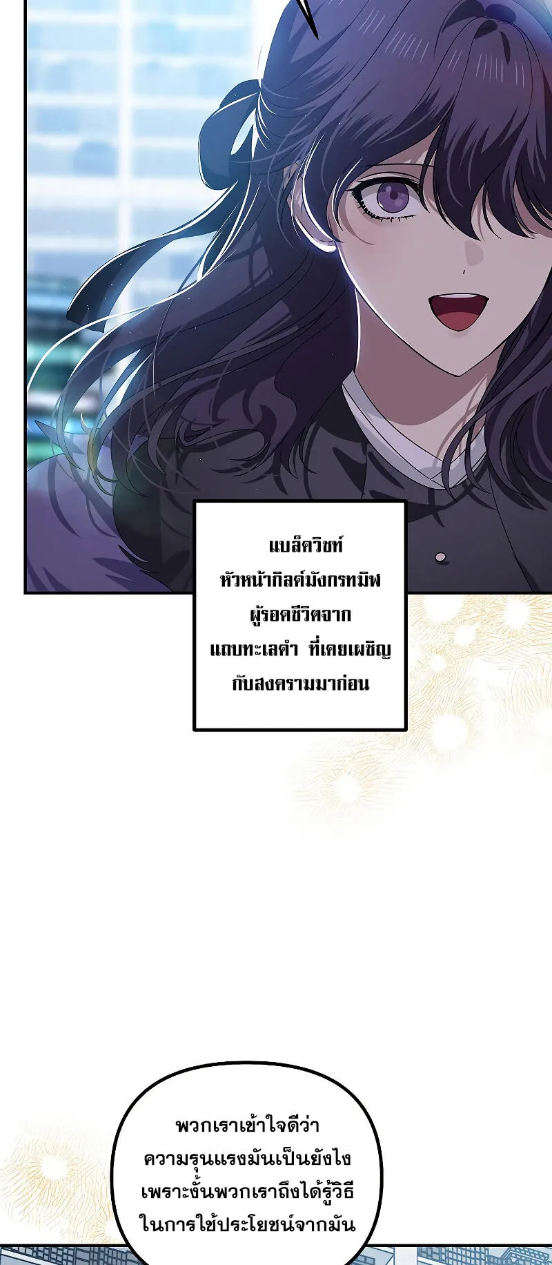 SSS-Class Suicide Hunter ตอนที่ 115 หน้า 6