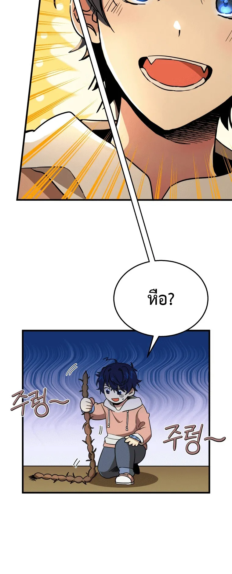 Heir of Mythical Heroes ตอนที่ 6 หน้า 4