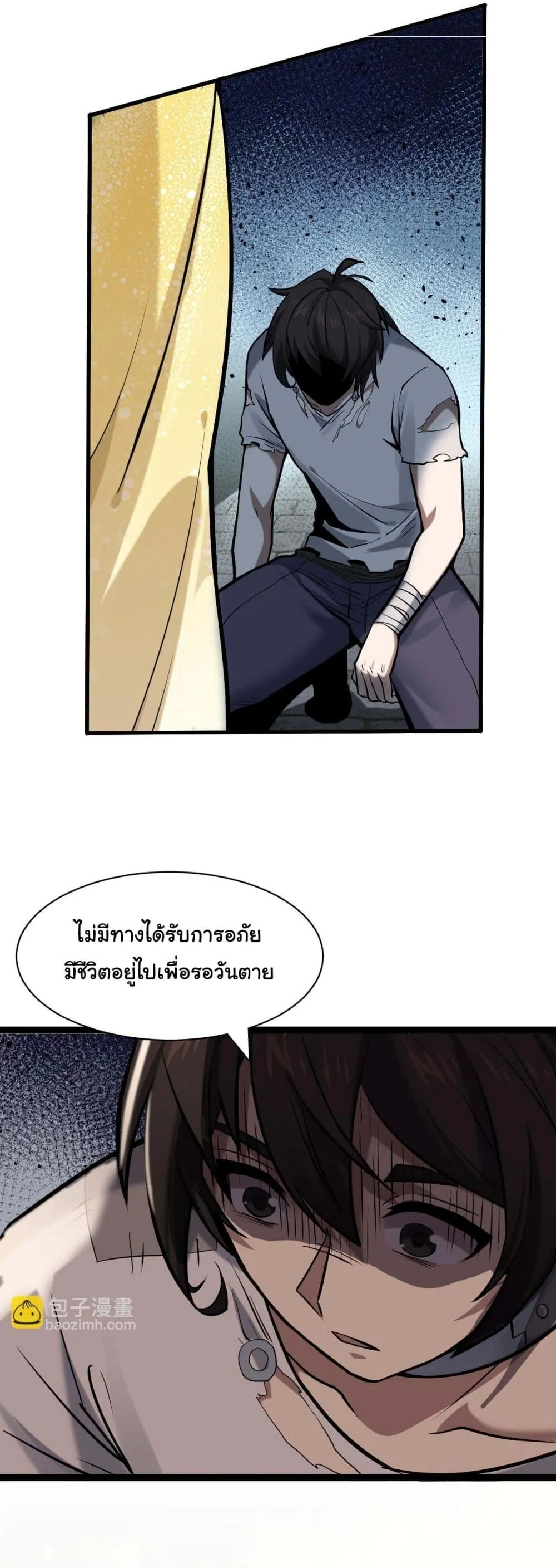 Sins of the Gods ตอนที่ 2 หน้า 38