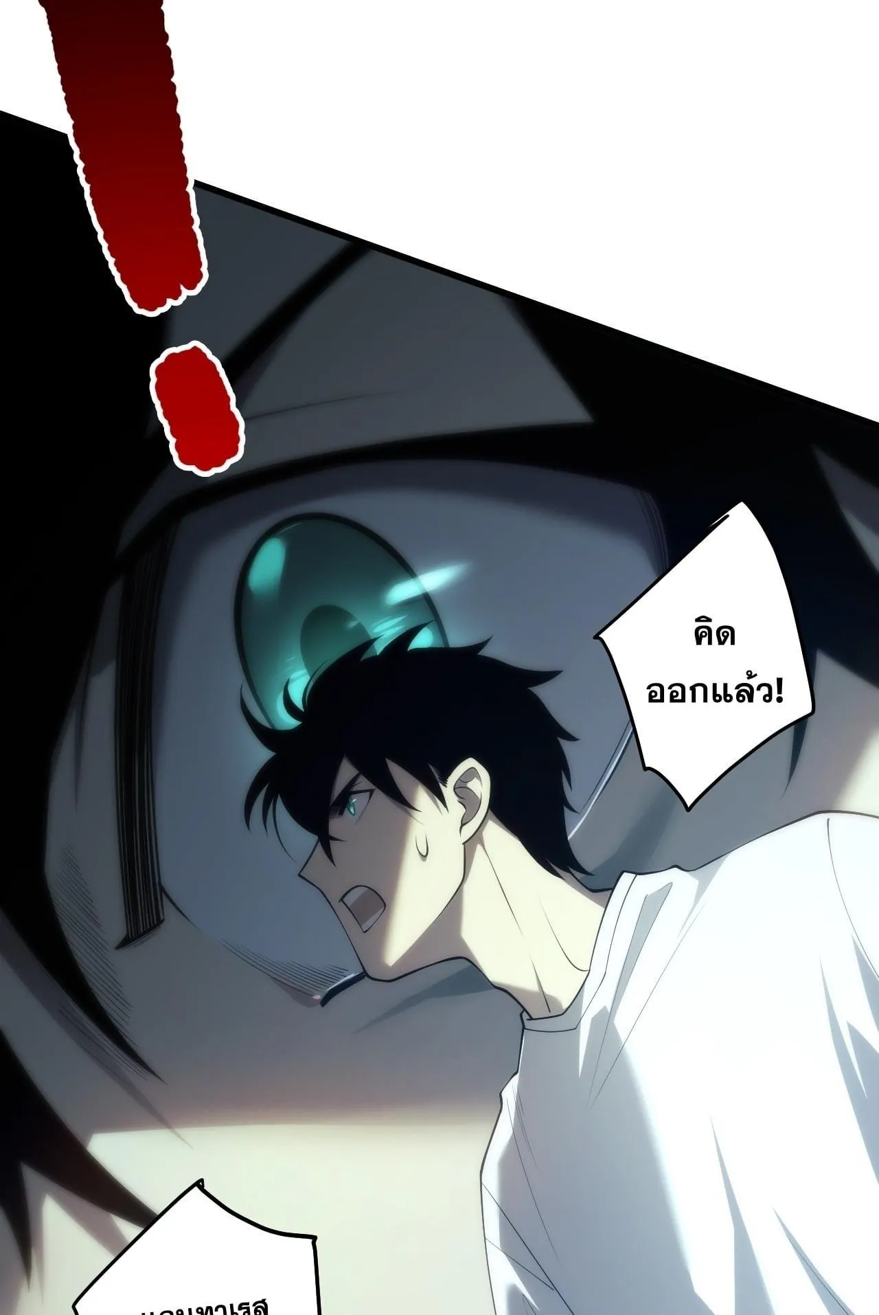 Disastrous Necromancer ตอนที่ 279 หน้า 56