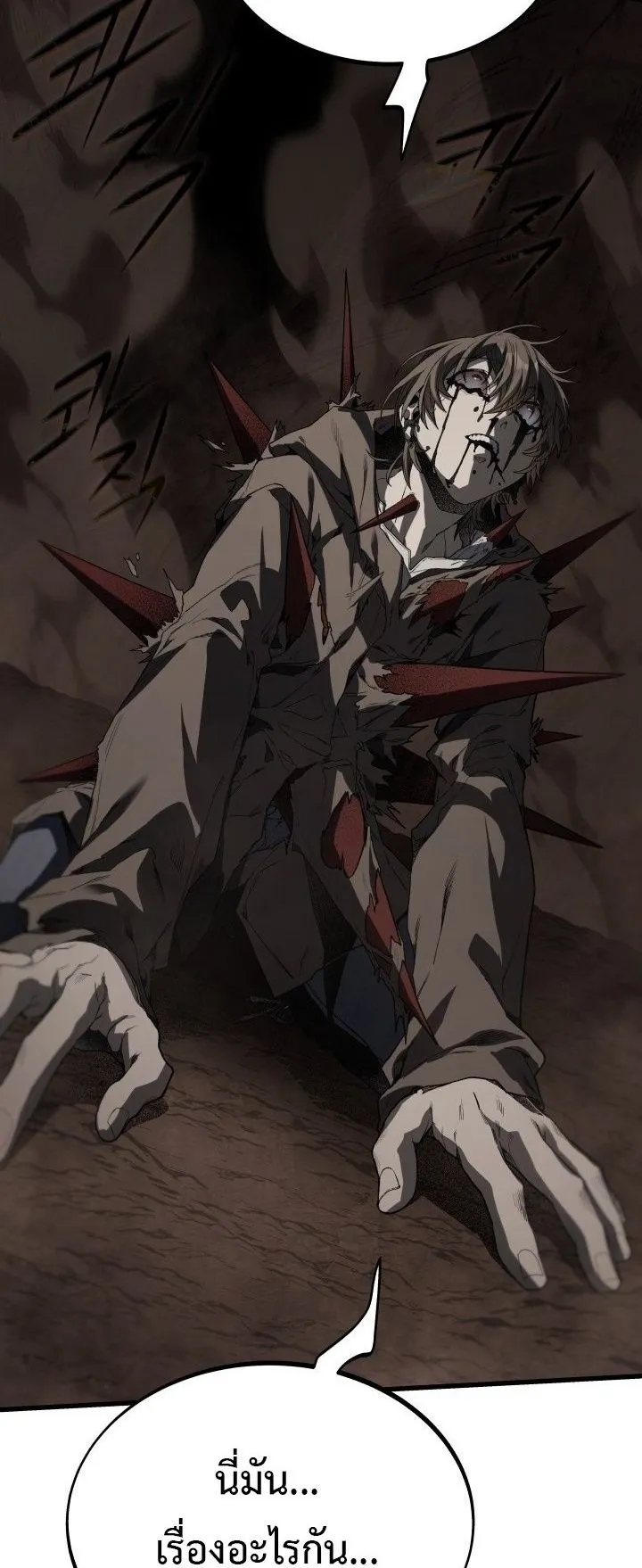 Sandmancer of the Scorched Desert จอมเวททรายแห่งทะเลทรายอันมอดไหม้ ตอนที่ 19 หน้า 9