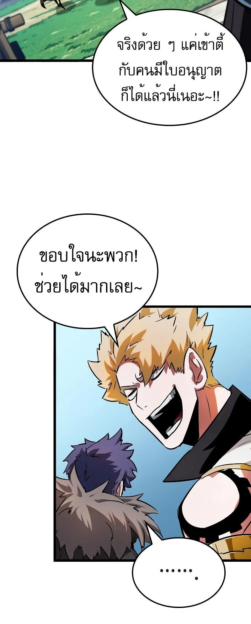 Light of Arad: Forerunner ตอนที่ 5 หน้า 28