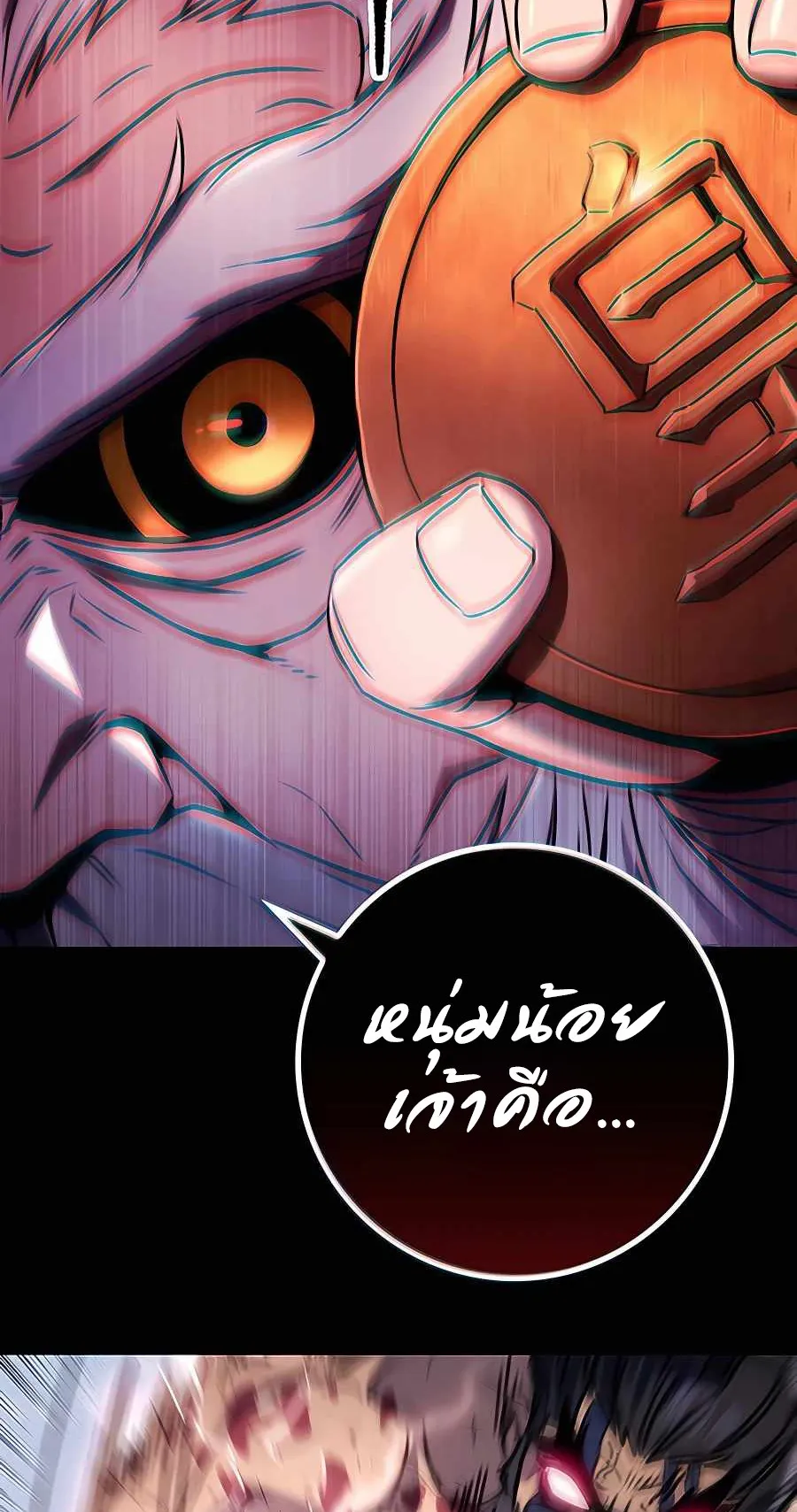 The Emperor’s Sword ตอนที่ 1 หน้า 17
