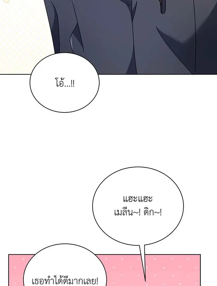 Necromancer Academy’s Genius Summoner Chapter 55 หน้า 32