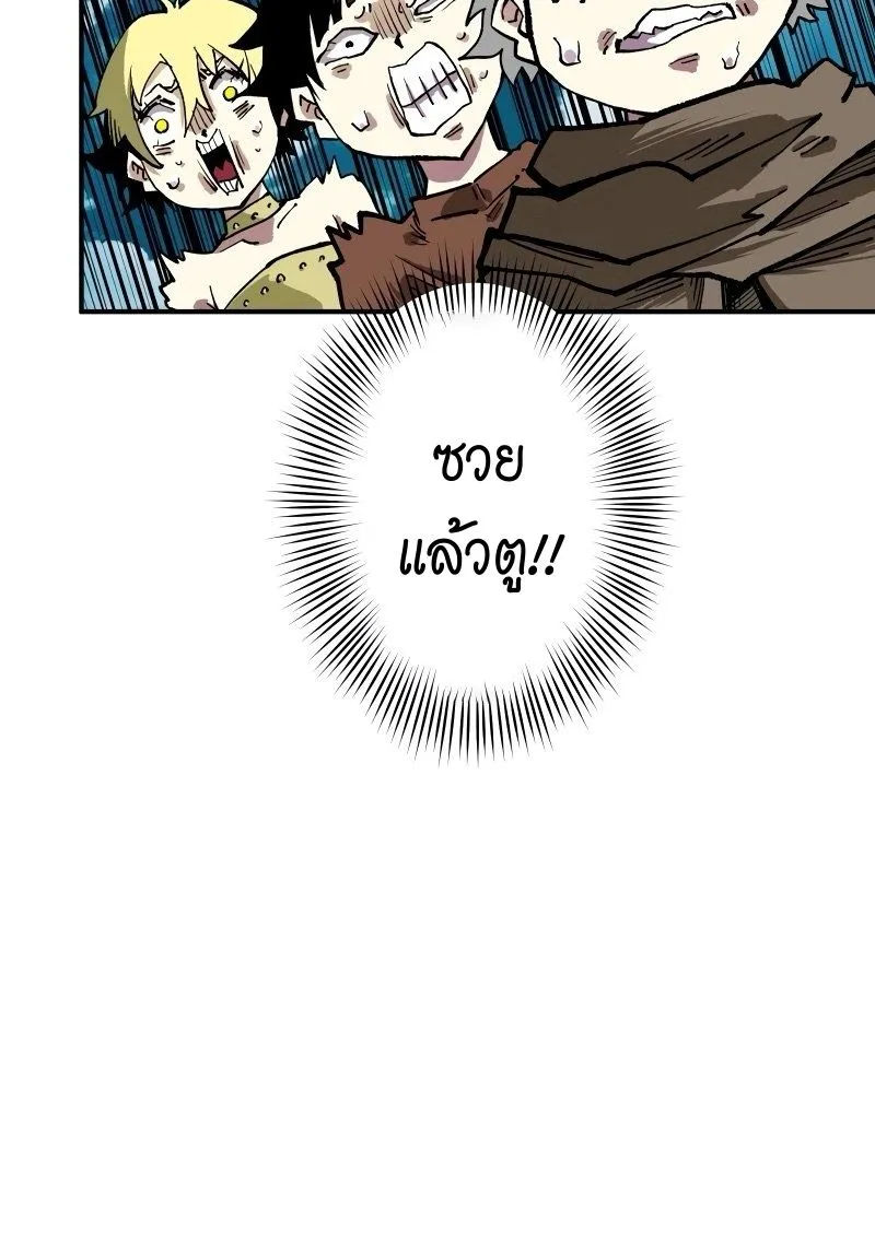 Ninja Reincarnation Fuuma Kotarou’s Quest to Reclaim His Humanity ตอนที่ 19 หน้า 67