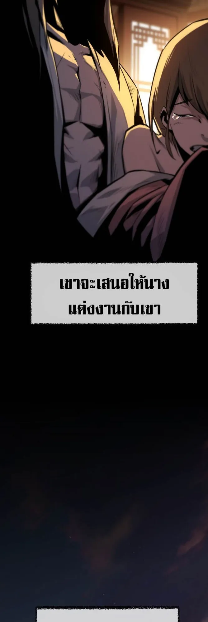 Becoming the Sacheon Dang’s Swordsmaster-Rank Young Lord ตอนที่ 1 หน้า 20