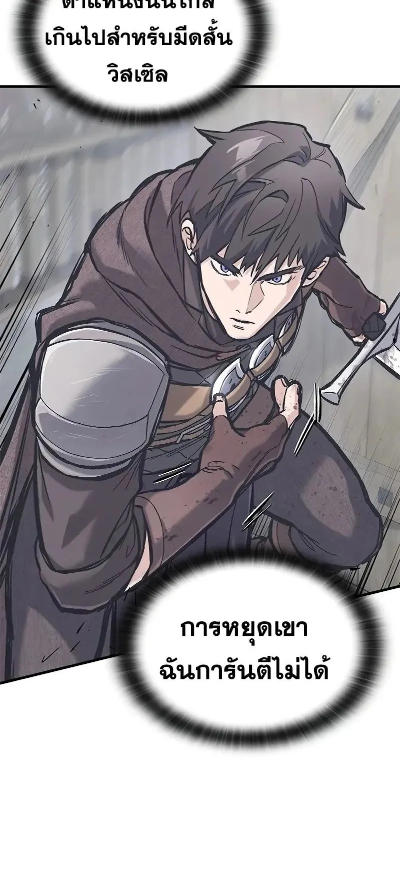 Eternally Regressing Knight ตอนที่ 35 หน้า 45