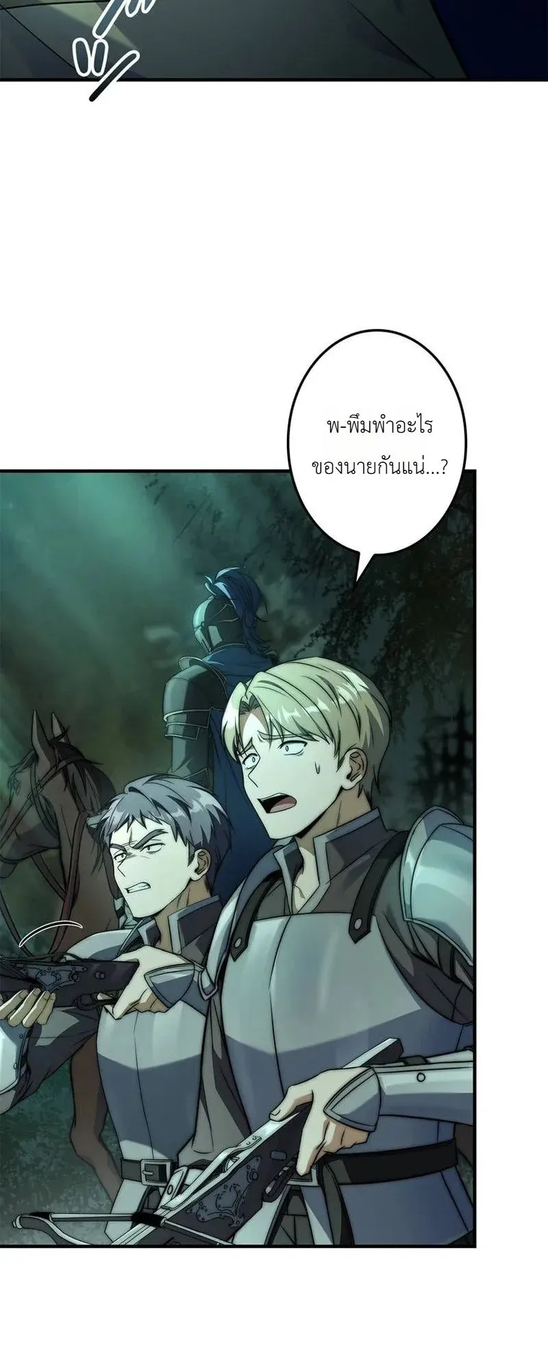 I Became a Wizard in a Medieval Fantasy World ตอนที่ 1 หน้า 7