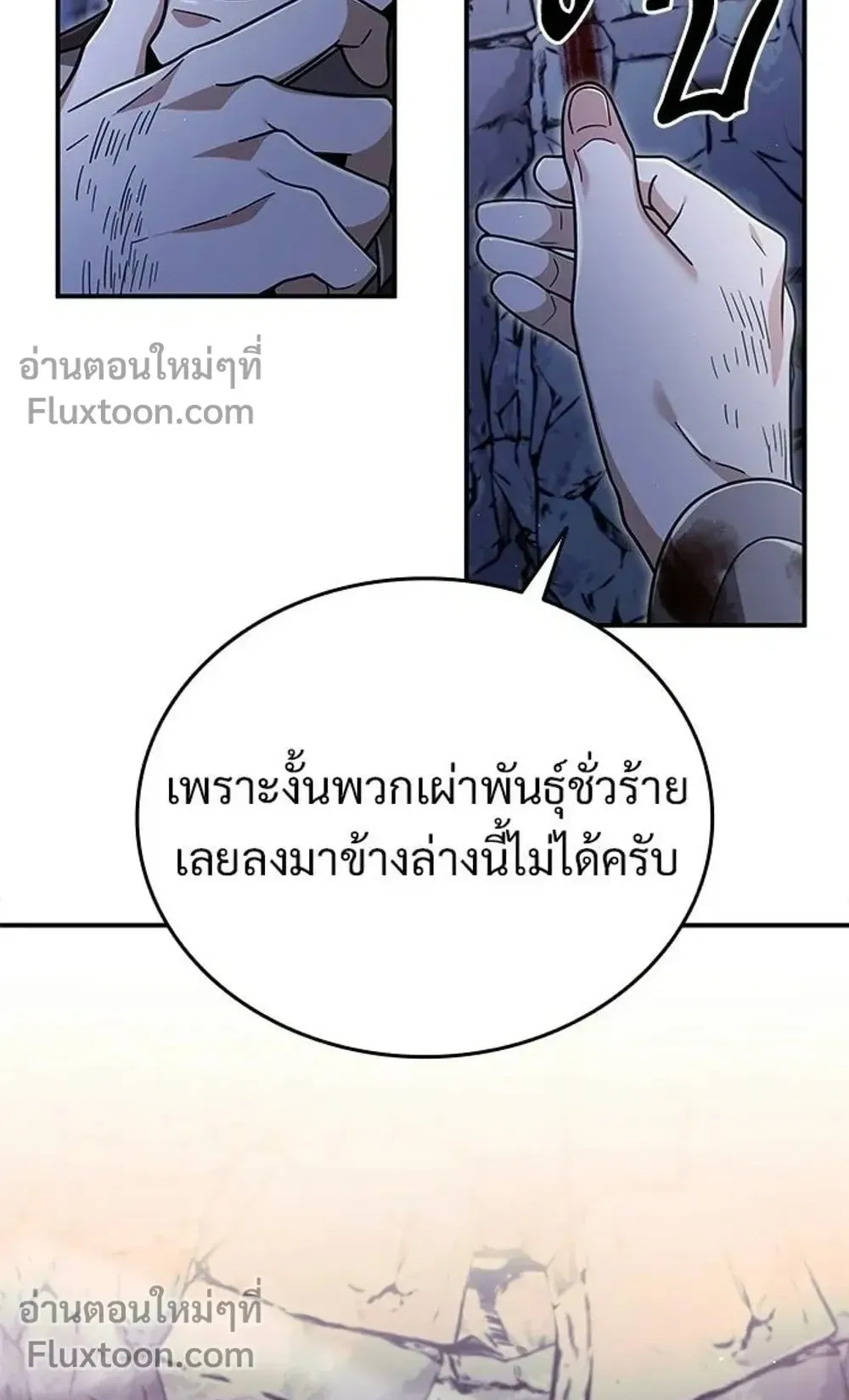 A Cadet Becomes a Prophet ตอนที่ 41 หน้า 32