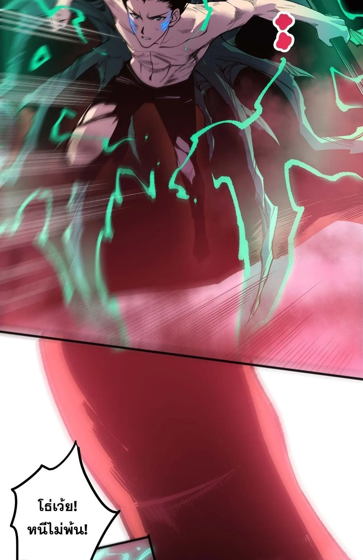 Disastrous Necromancer ตอนที่ 234 หน้า 66