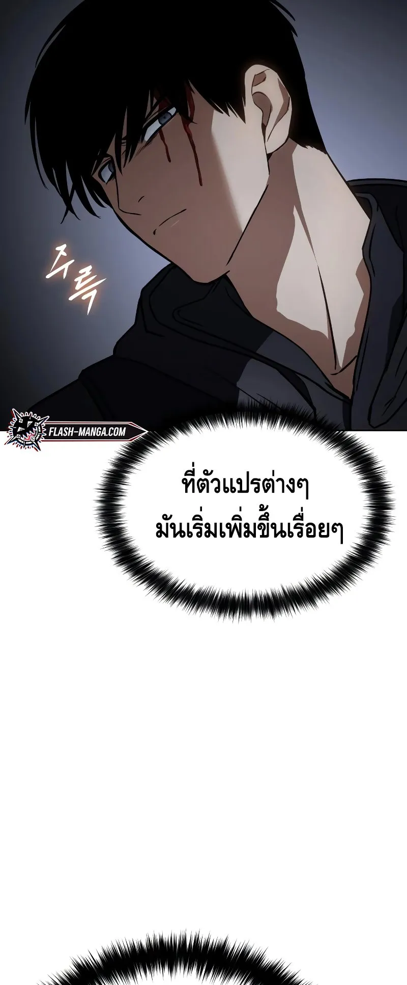 Baek XX ตอนที่ 15 หน้า 44