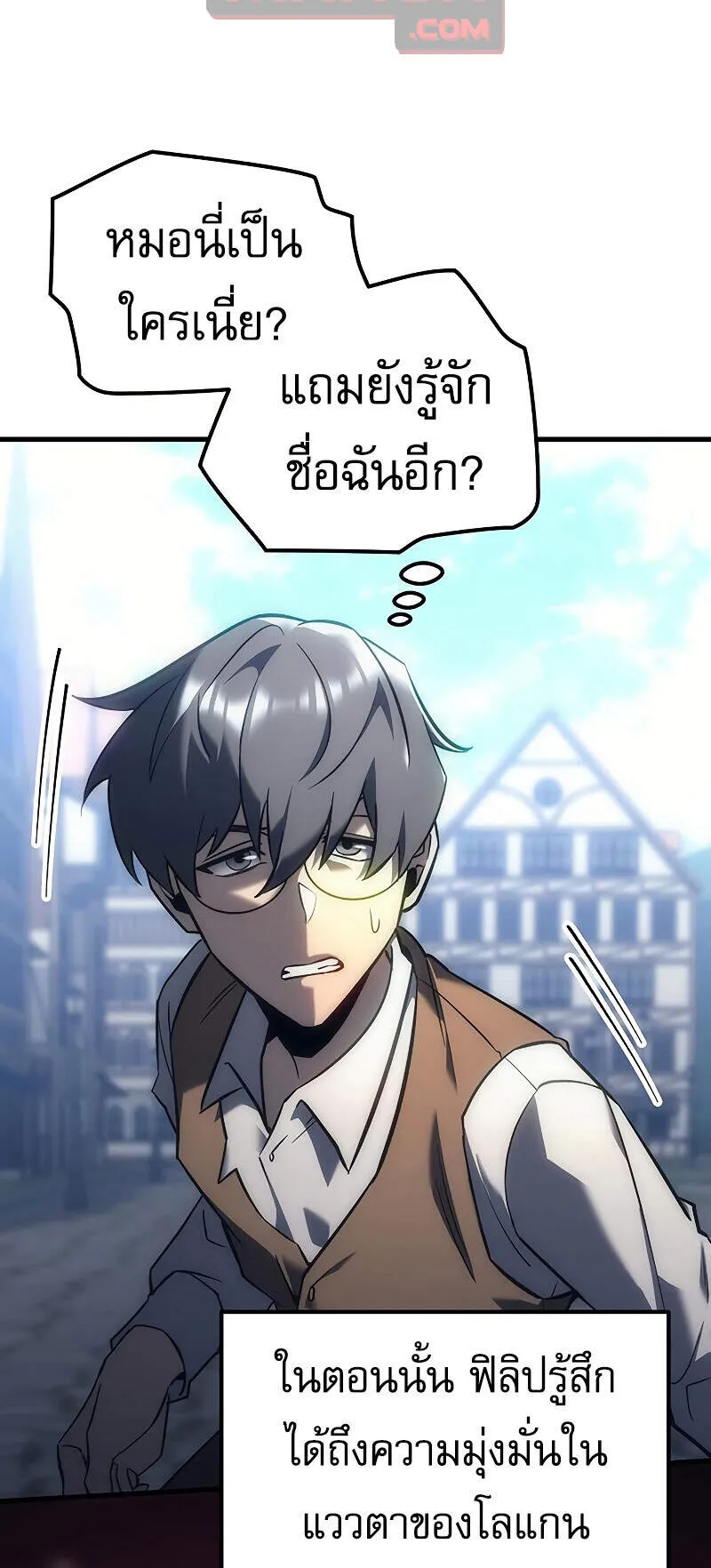 Regressor of the Fallen Family ตอนที่ 6 หน้า 34