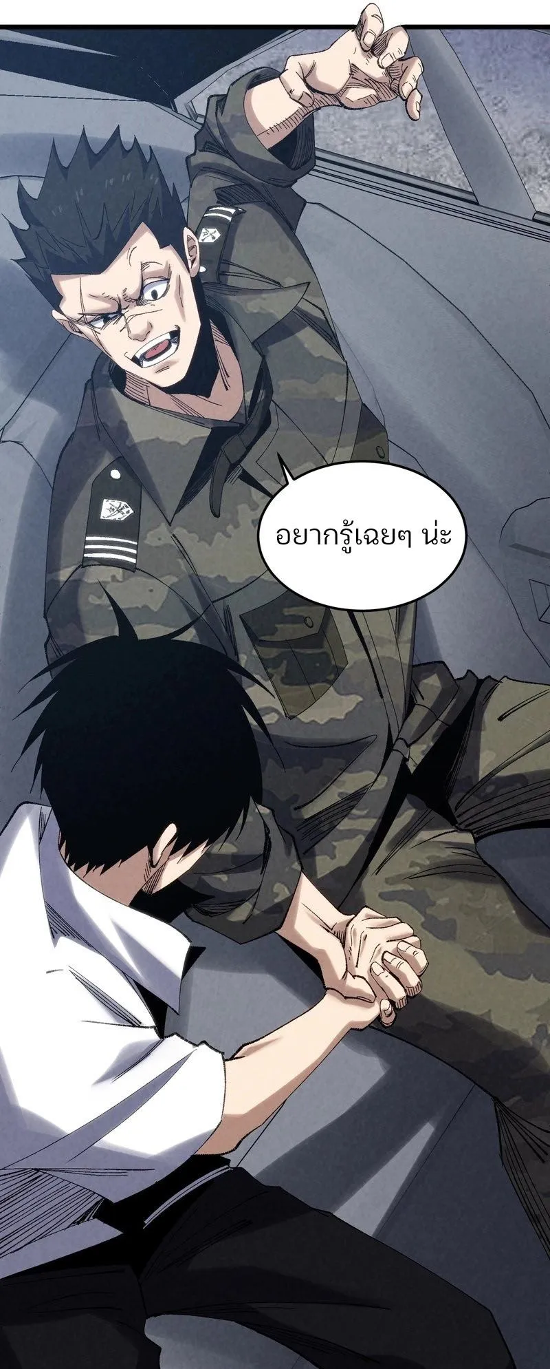 Rebirth of the Campus Special Forces Soldier ตอนที่ 6 หน้า 24