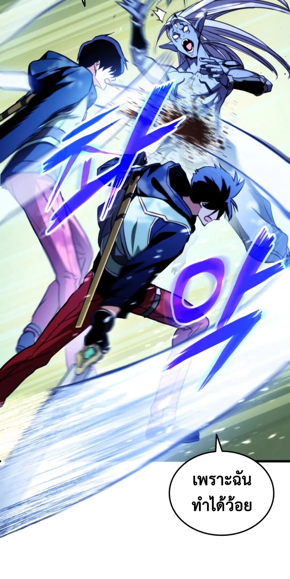 Ranker’s Return ตอนที่ 6 หน้า 26