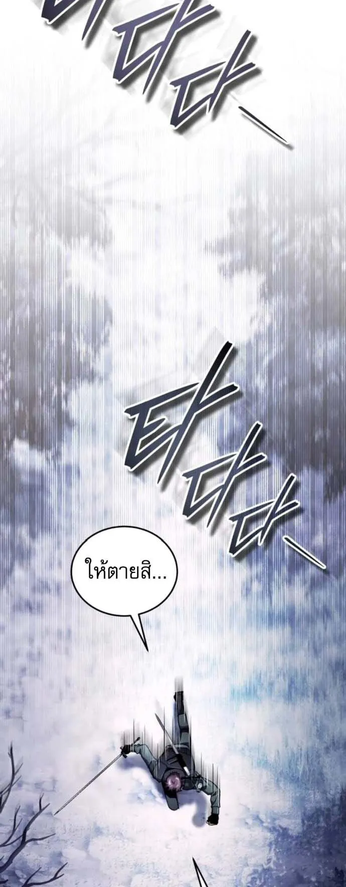 Echoes of the Reverse Planet ตอนที่ 11 หน้า 11