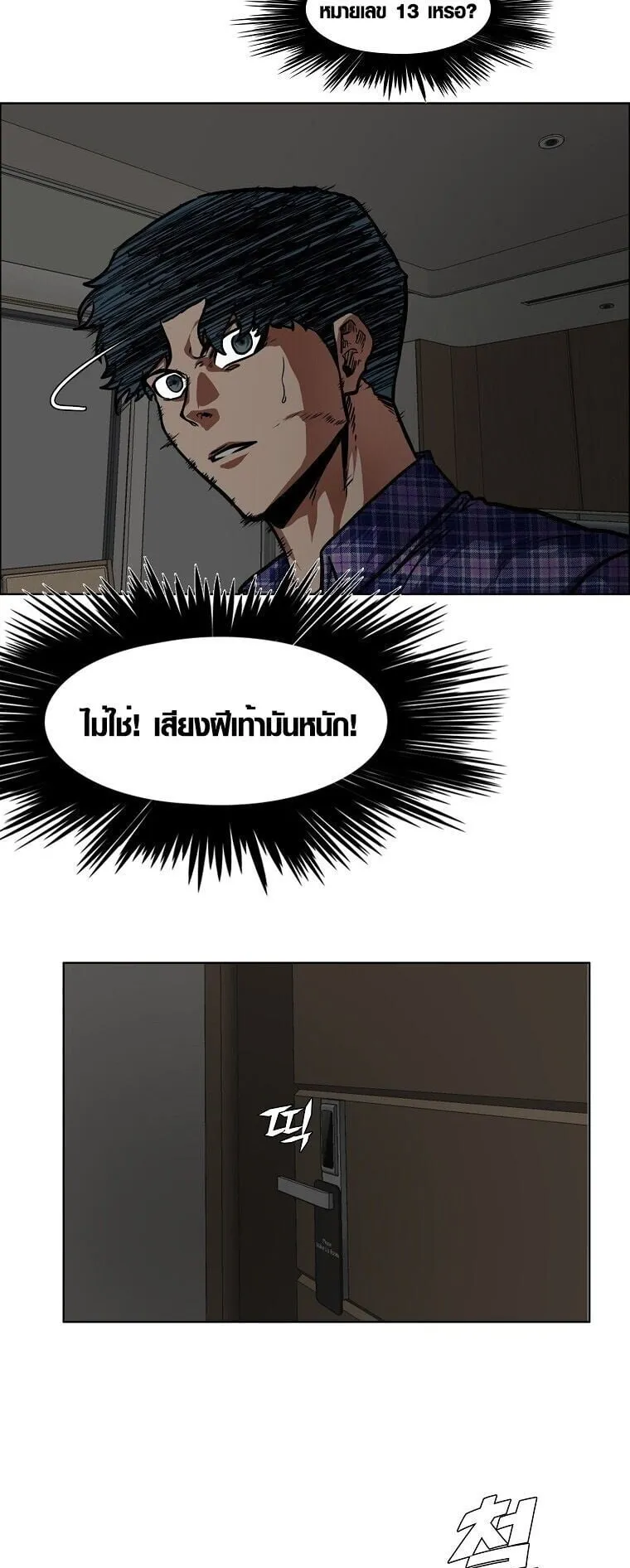 Secret Family ตอนที่ 22 หน้า 34
