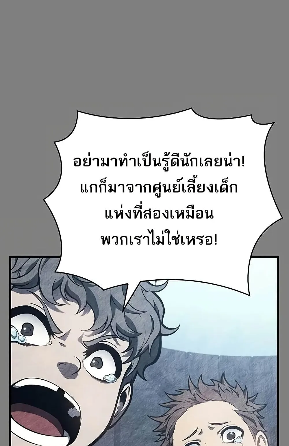 Bad Born Blood ตอนที่ 9 หน้า 17
