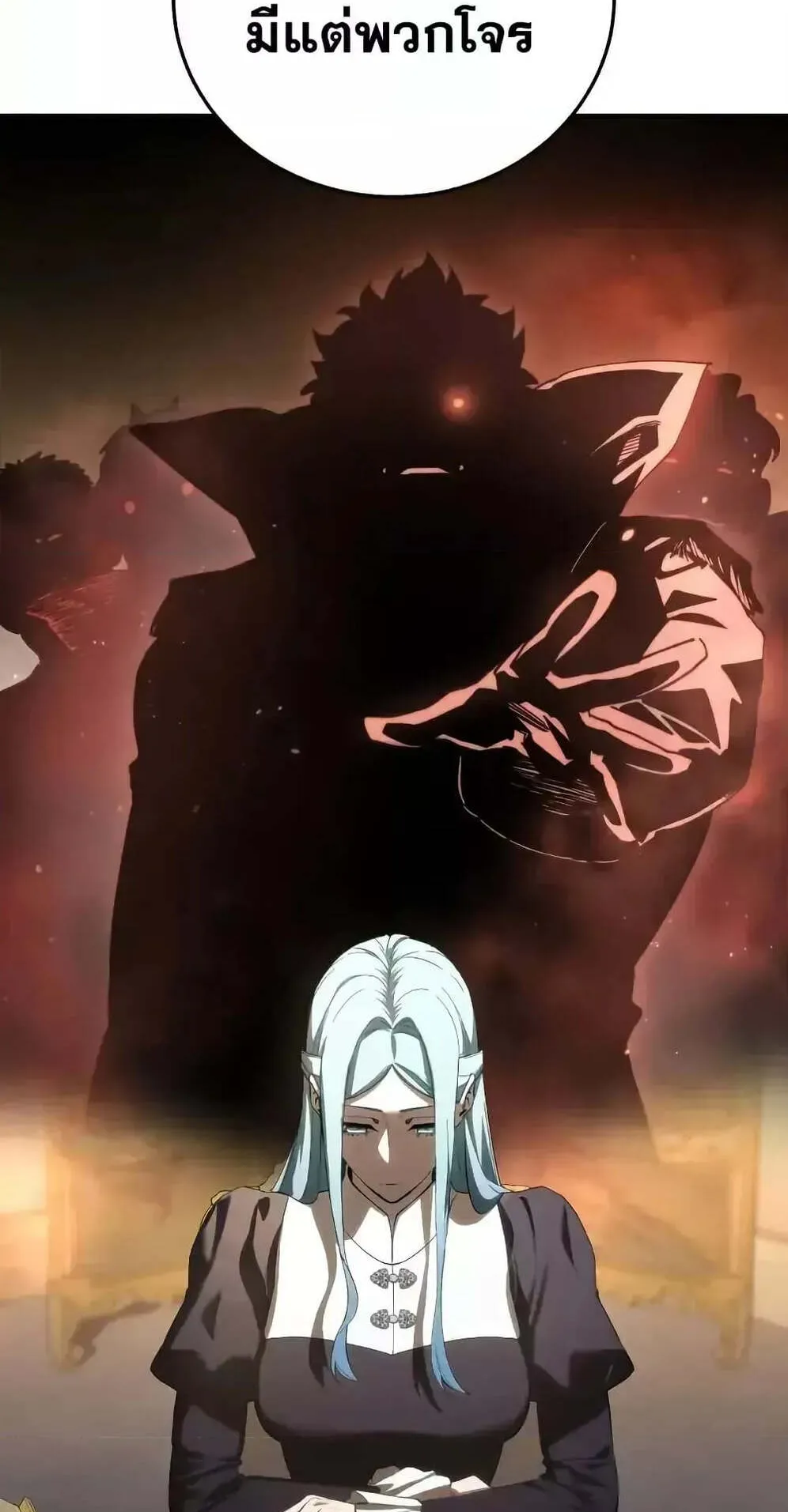 Star-Embracing Swordmaster ตอนที่ 78 หน้า 49
