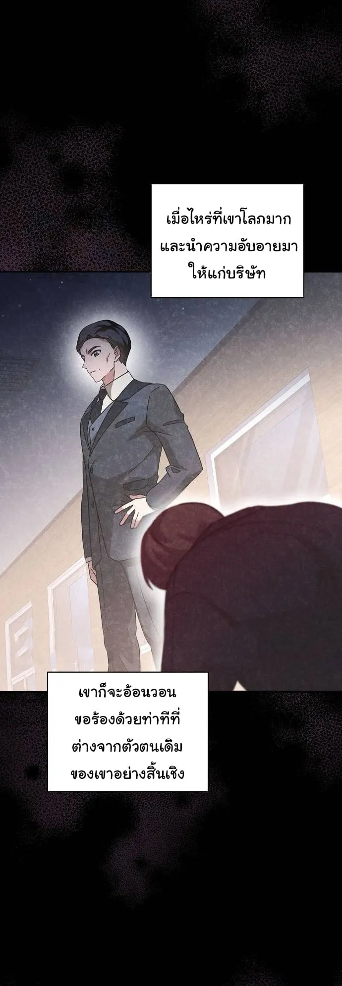 For the Musical Genius ตอนที่ 4 หน้า 48