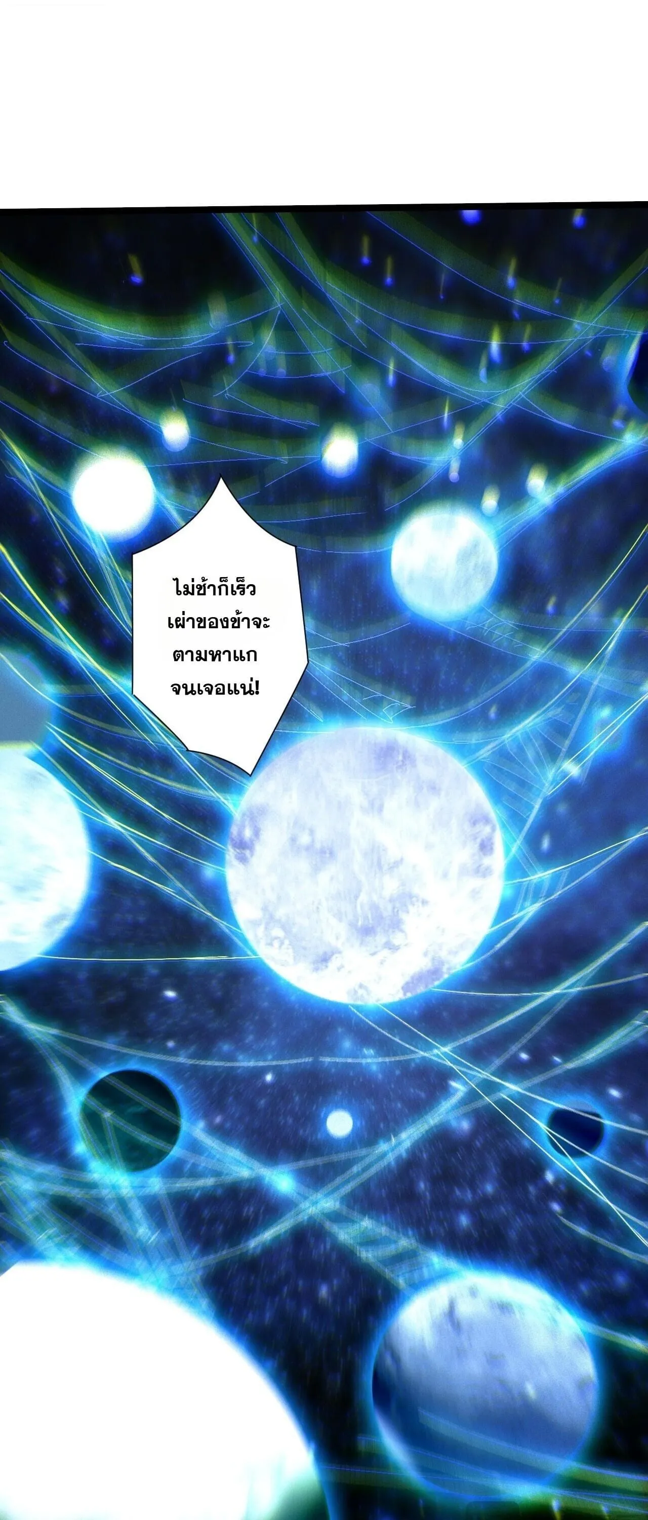 Disastrous Necromancer ตอนที่ 310 หน้า 50
