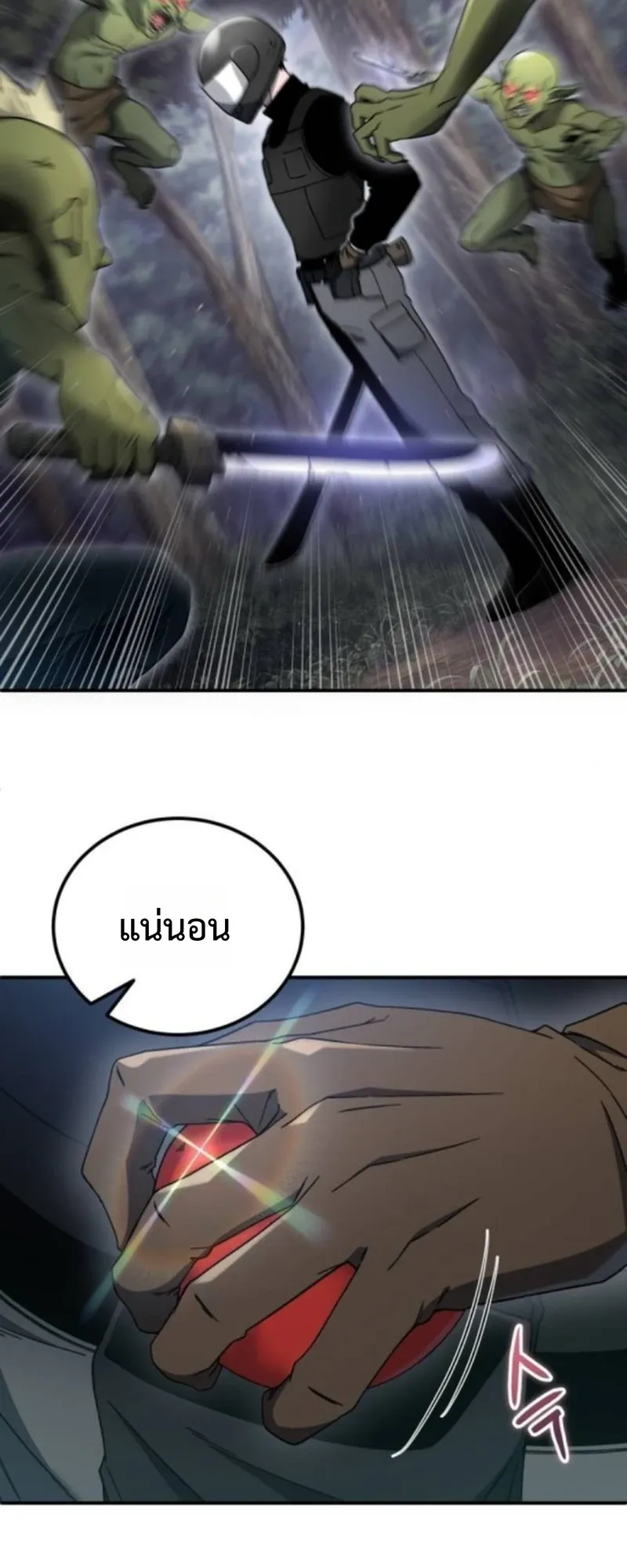 Apocalypse Veteran ตอนที่ 8 หน้า 93