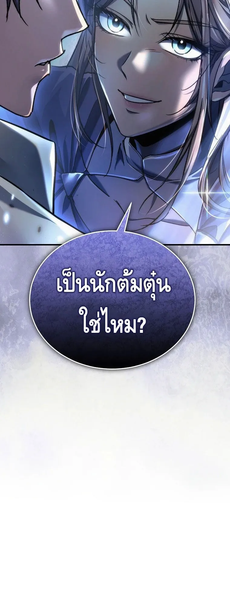 The Genius Blacksmith’s Game ตอนที่ 14 หน้า 109