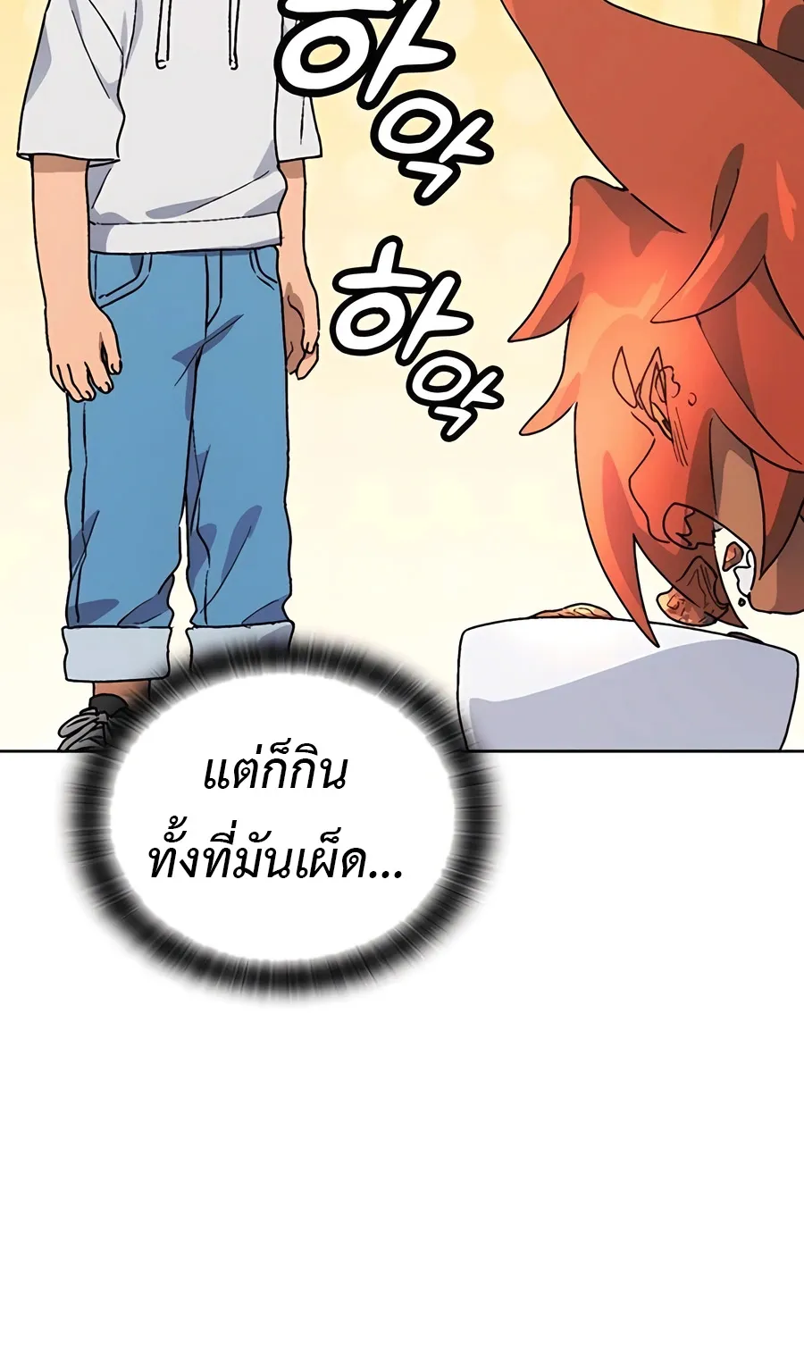 Healing Life Through Camping In Another World ตอนที่ 7 หน้า 37