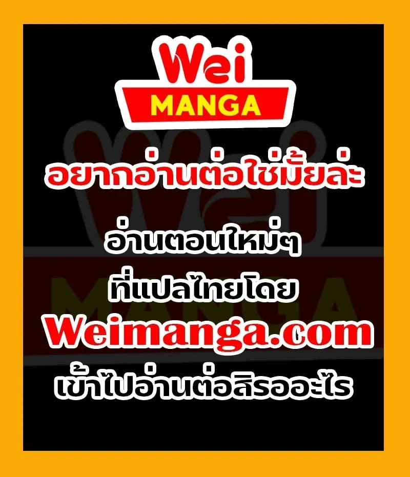 Overpowered Sword ตอนที่ 2 หน้า 63