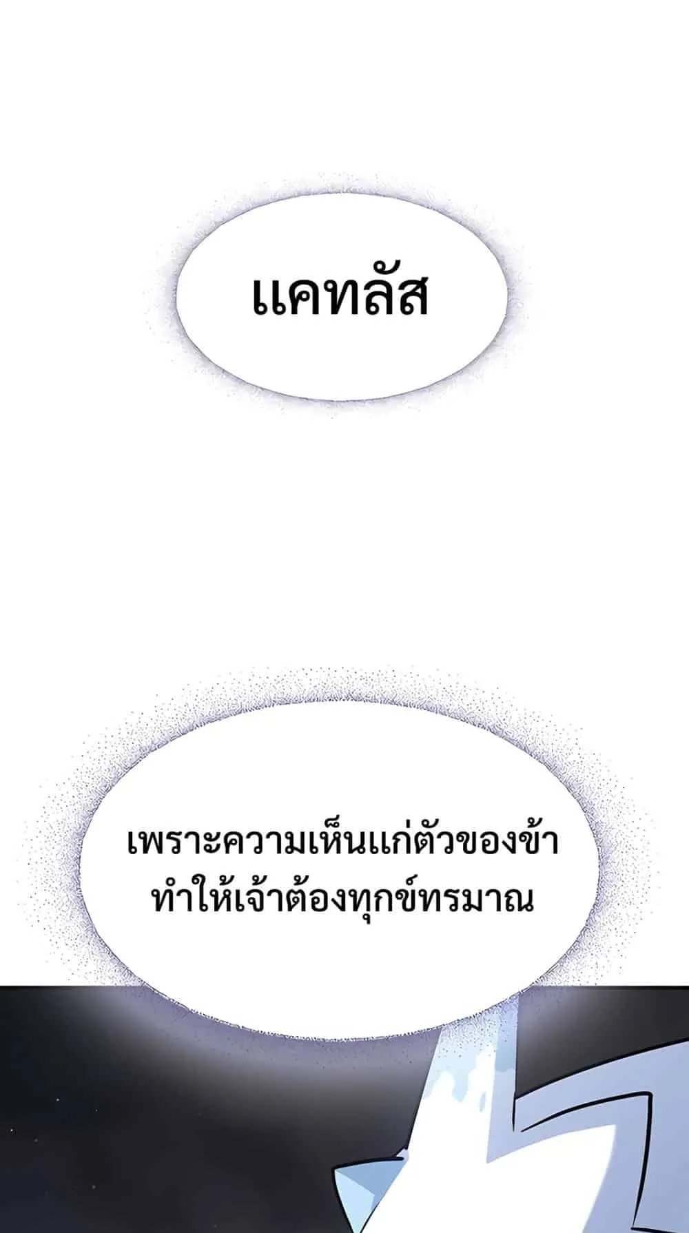 Kim Ohjin’s Adventures With Strange Animals ตอนที่ 1 หน้า 81