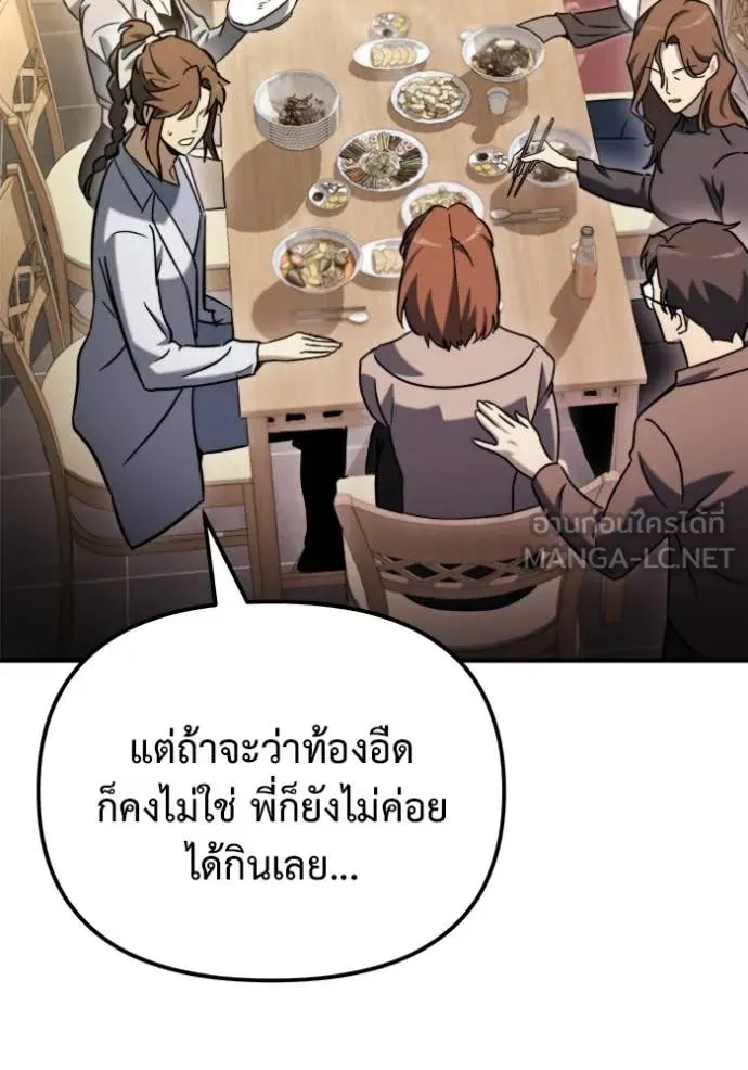 Hiding the logistics center in Apocalypse ตอนที่ 40 หน้า 74