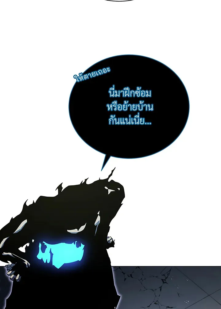 Necromancer Academy’s Genius Summoner Chapter 39 หน้า 43