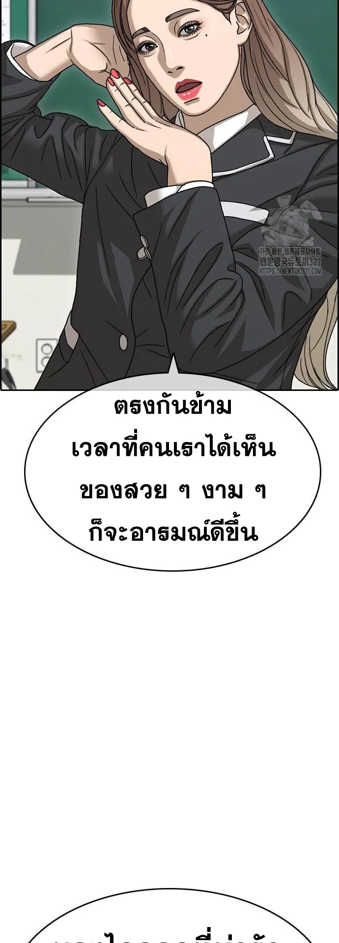 Loser Life 2 ตอนที่ 6 หน้า 42