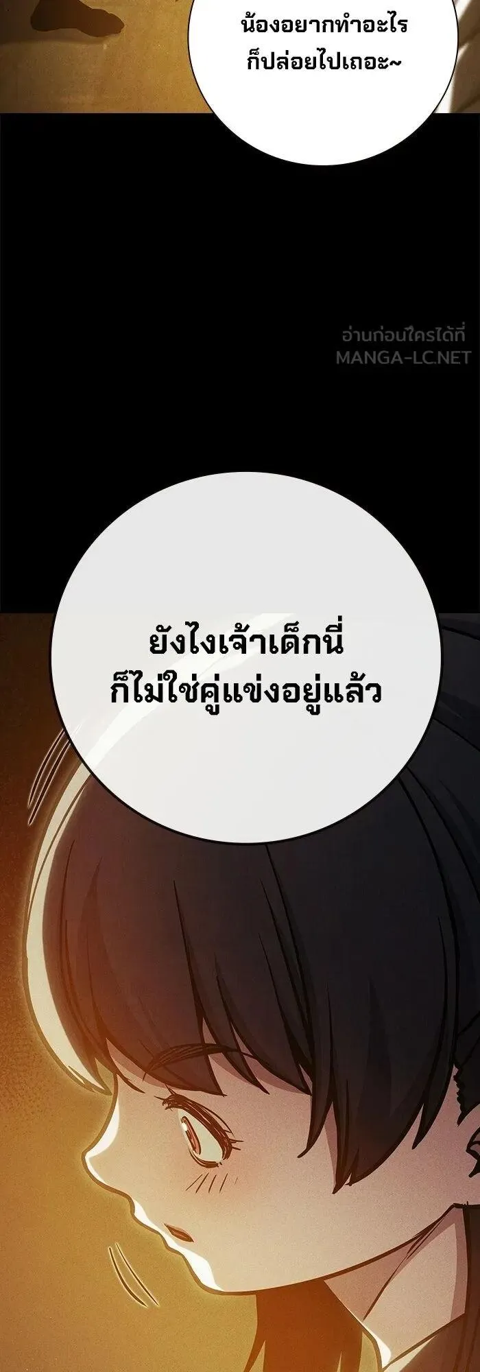 Juvenile Prison ตอนที่ 106 หน้า 87