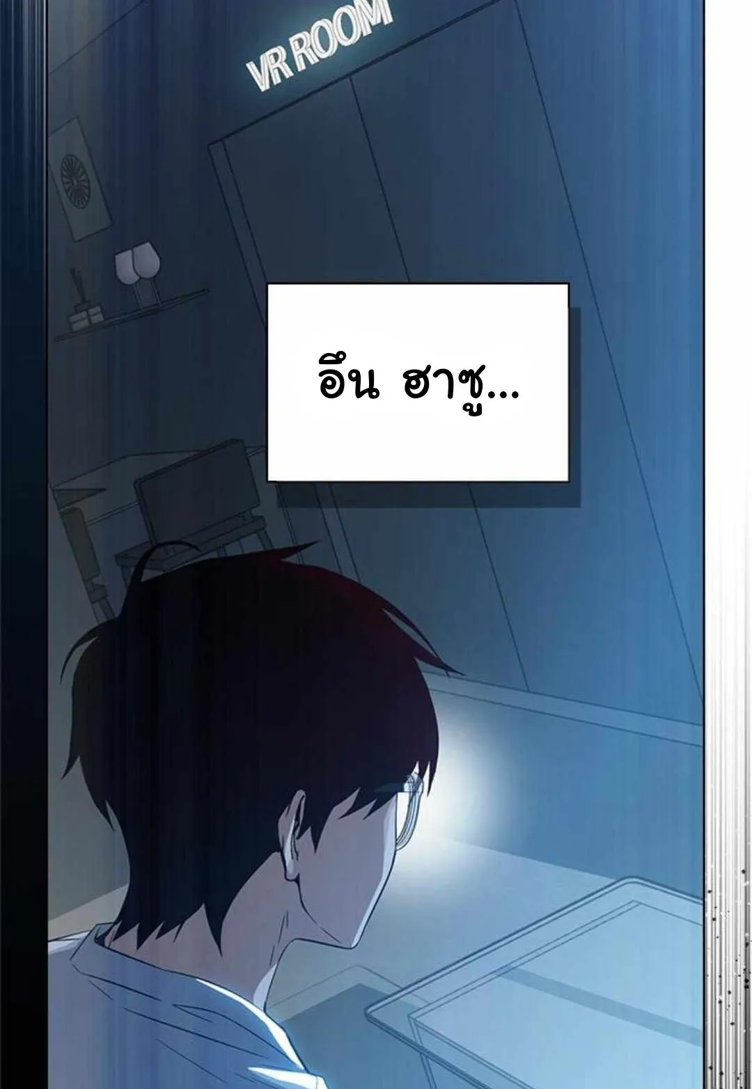 Bad Ending Maker ตอนที่ 2 หน้า 6